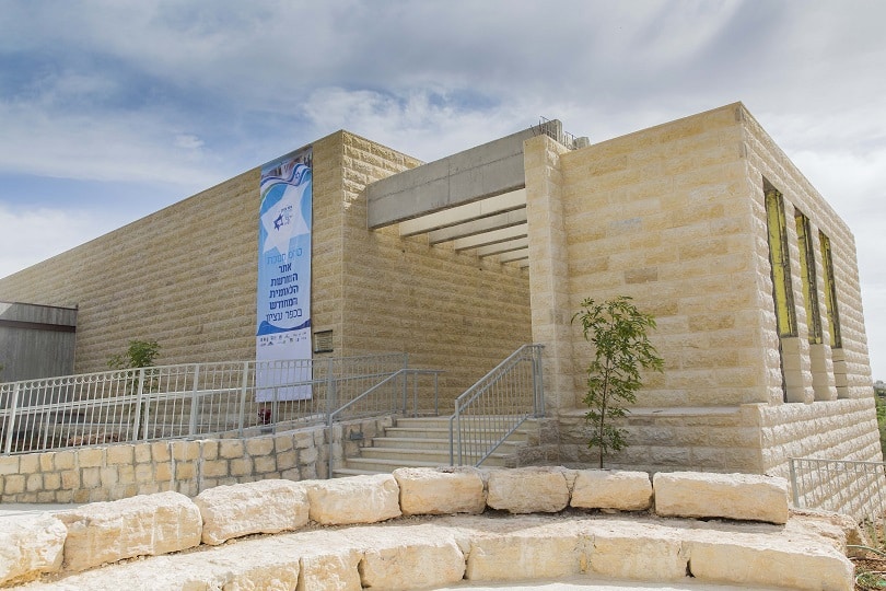 מרכז מורשת גוש עציון